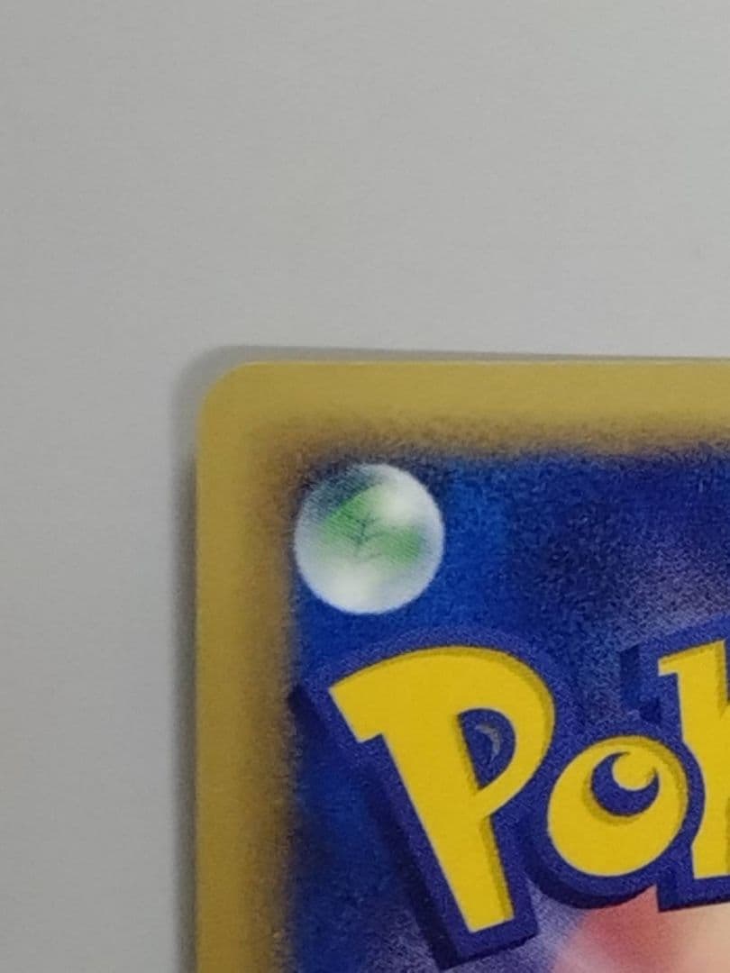 カビゴン デルタ種ねぐせさいはての攻防1ED