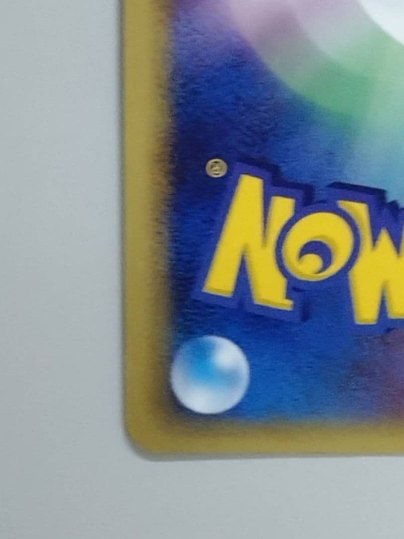 カビゴン デルタ種ねぐせさいはての攻防1ED