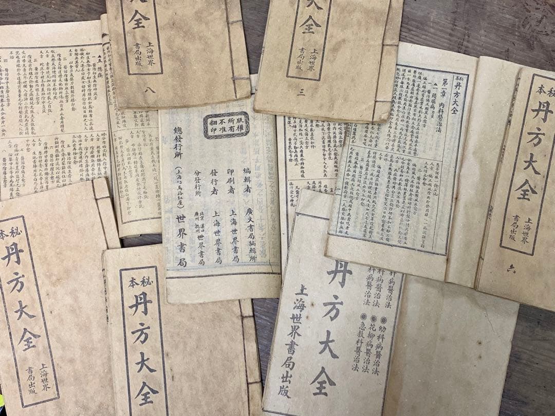 中国漢方薬？古書 古籍 和装本 古本 丹方大全【全9冊揃い】オークション記録有り