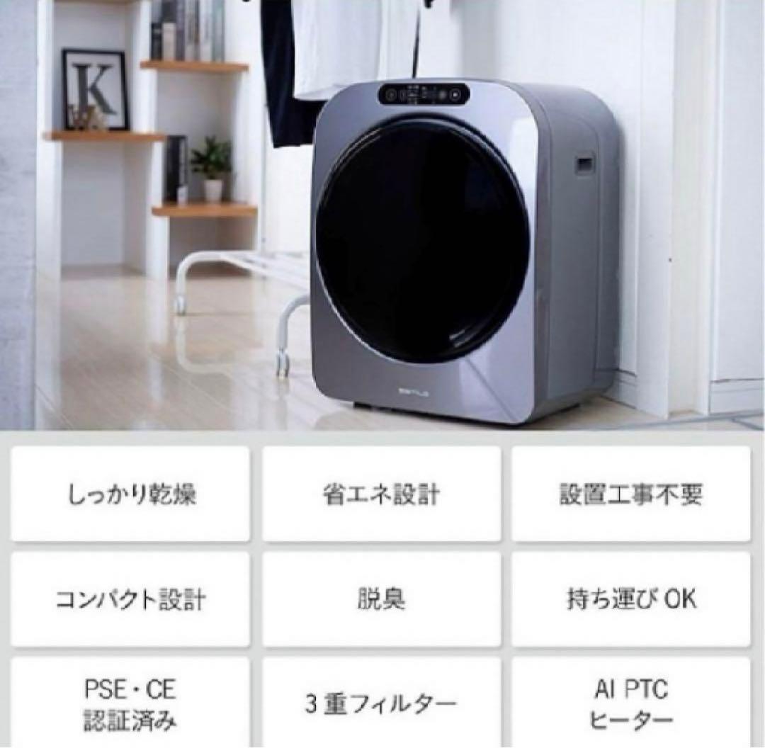 ESTILO 衣類乾燥機 ILD-321UWB-JP