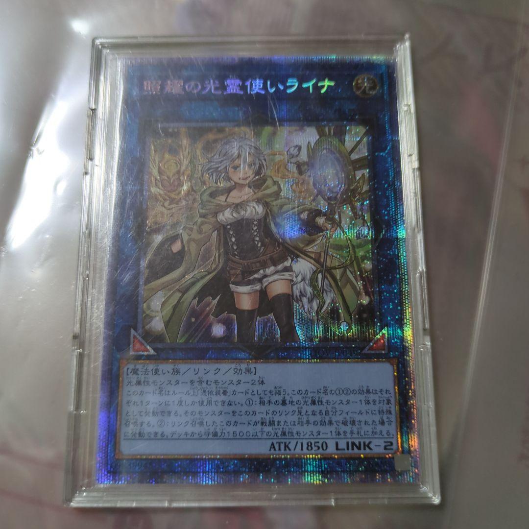 聖霊の光 霊使いライナ　プリズマティック