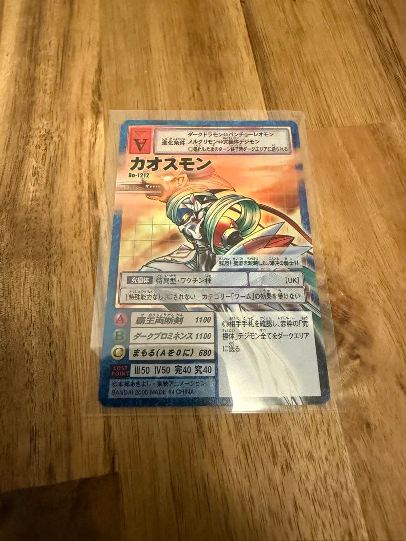 カオスモン　Bo-1212 旧デジモンカード