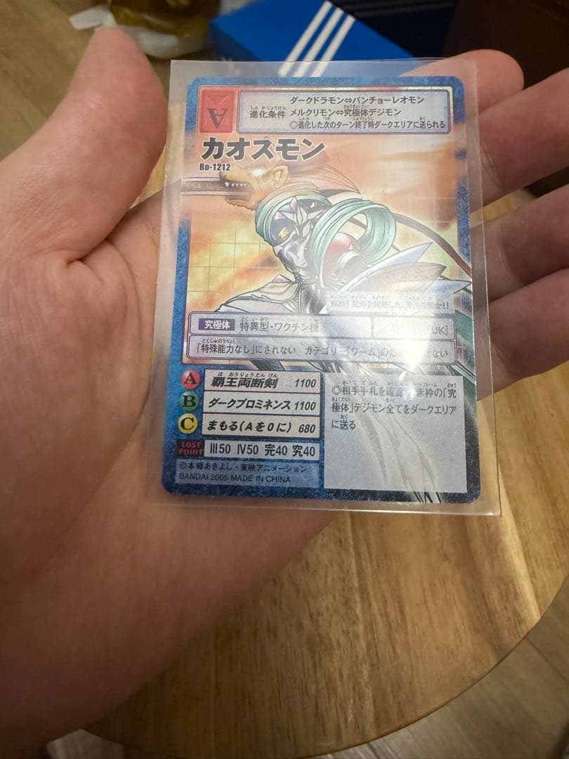 カオスモン　Bo-1212 旧デジモンカード