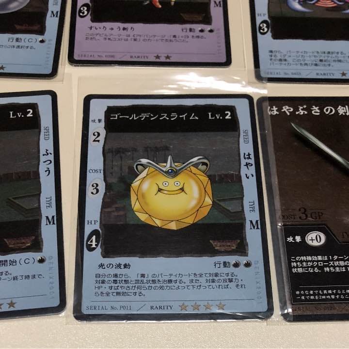 ドラゴンクエスト カードゲーム 旧