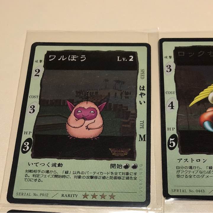 ドラゴンクエスト カードゲーム 旧