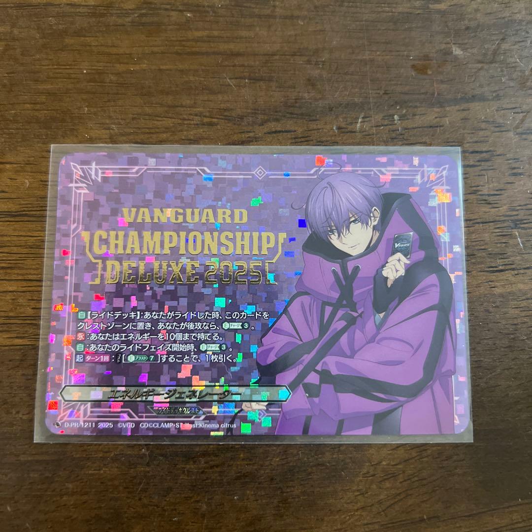 ヴァンガード　エネルギージェネレーター　廻間ミチル