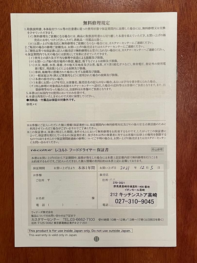 récolte(レコルト) フードドライヤー RFD-1