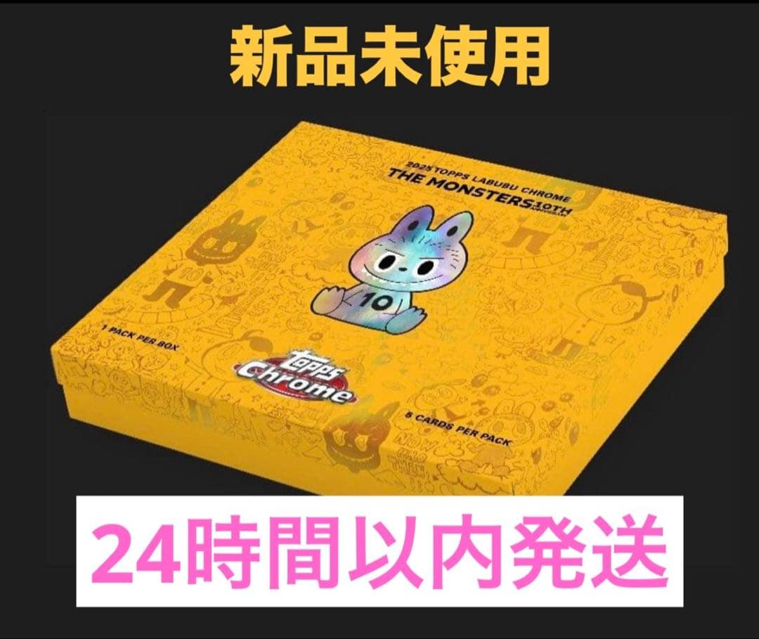 2025 Topps Chrome Labubu 10周年記念ボックス 1BOX