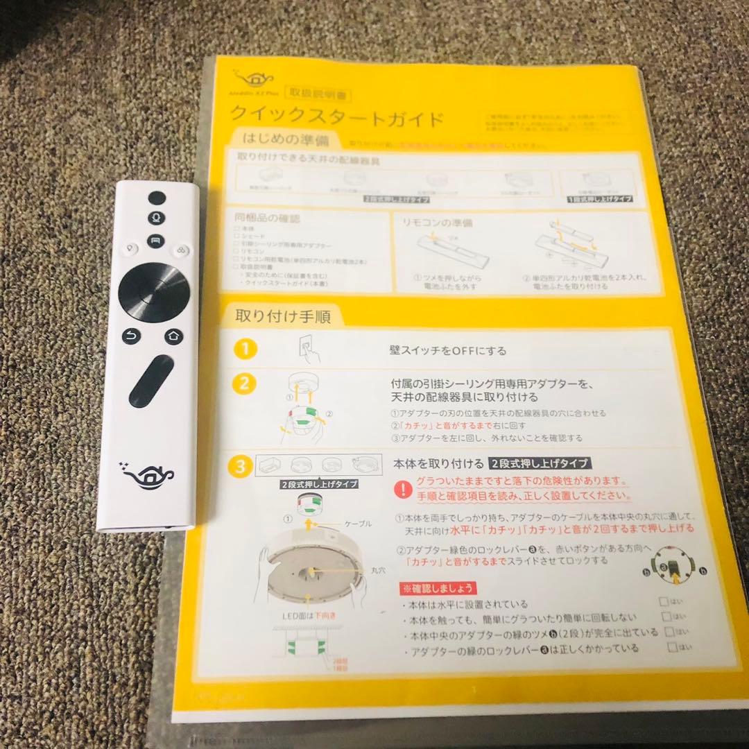 E64最新モデル美品✨アラジン 照明一体型プロジェクター 高音質スピーカー搭載！