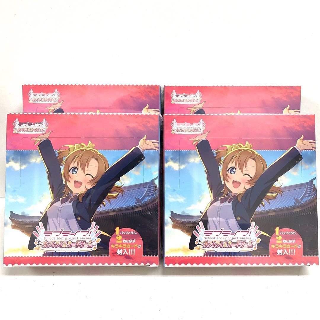 46▢プレミアムブースター ラブライブ！ 4BOX 未開封 KM0929-2