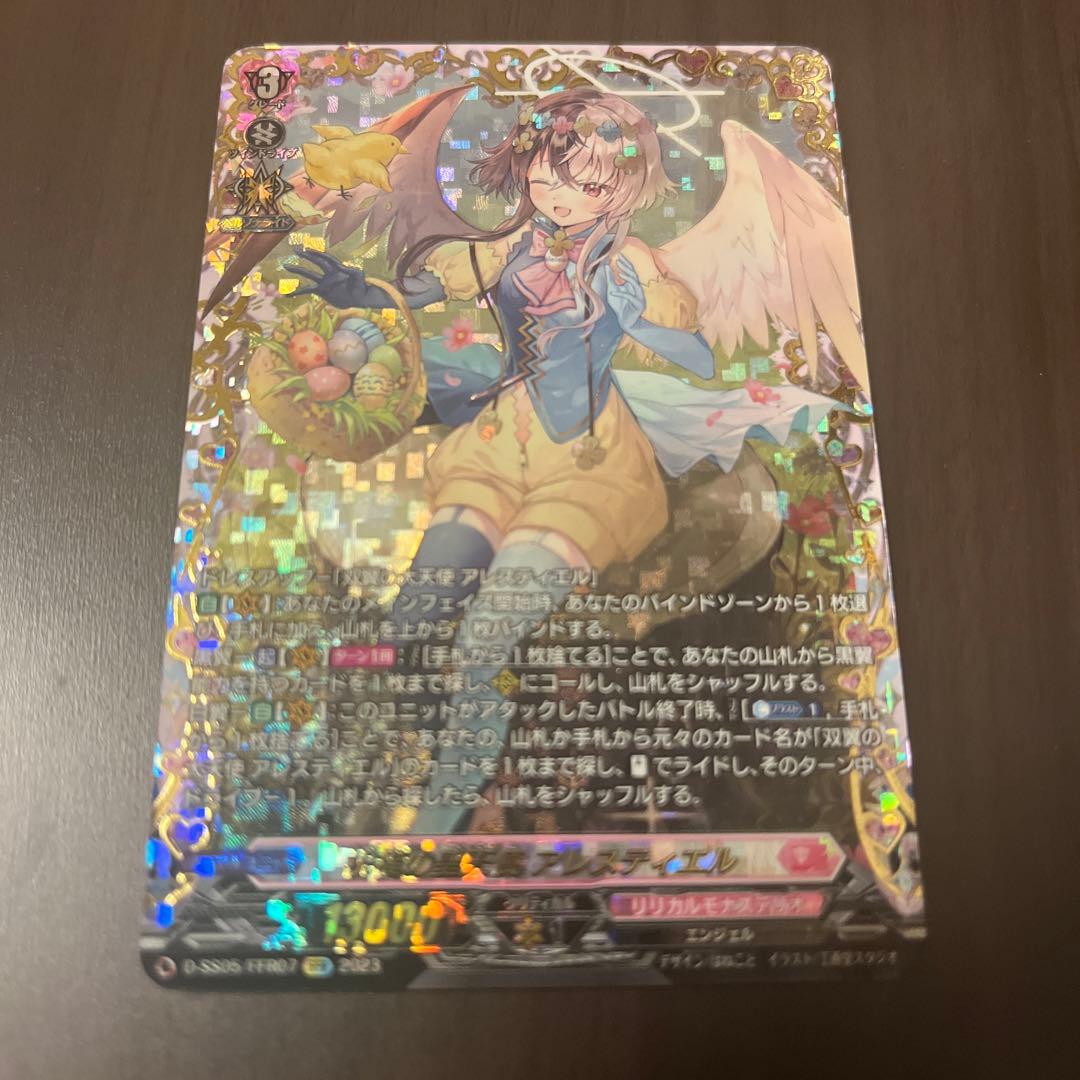 ヴァンガード 祝福の聖天使　アレスティエル　FFR 1枚