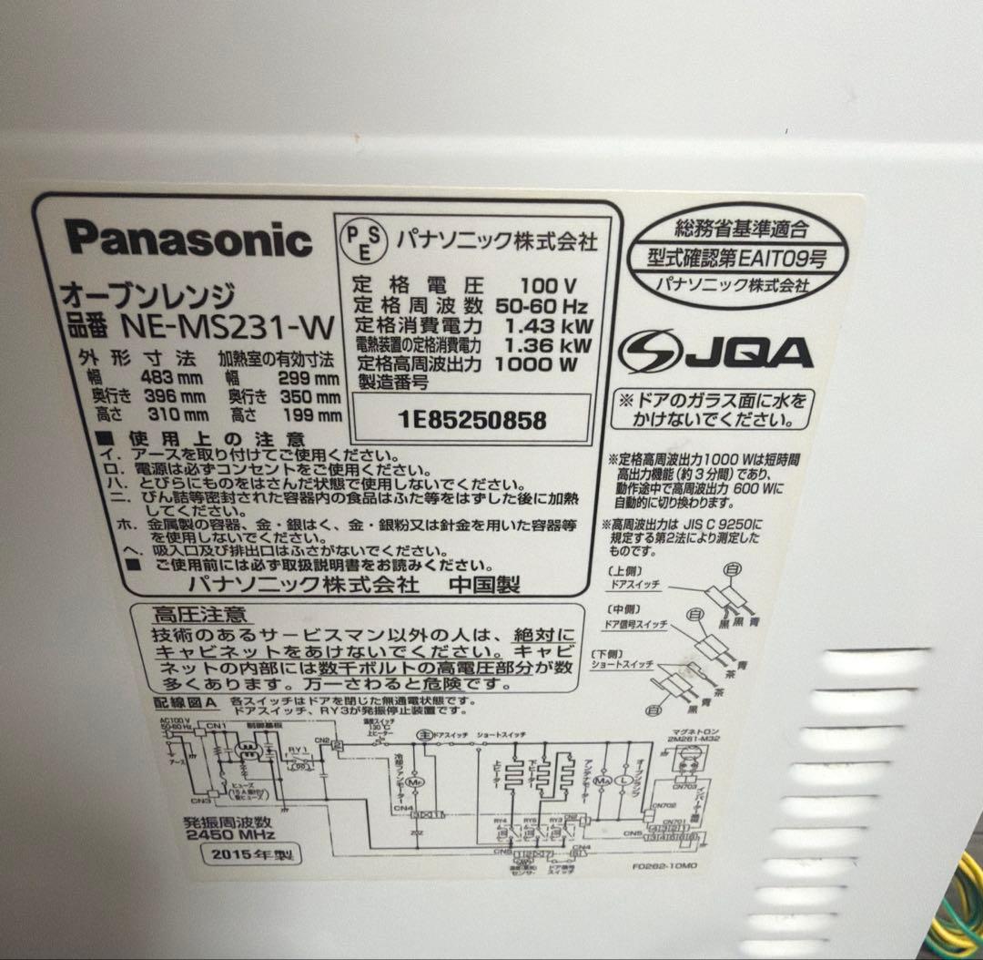 Panasonic オーブンレンジ　NE-MS231-W