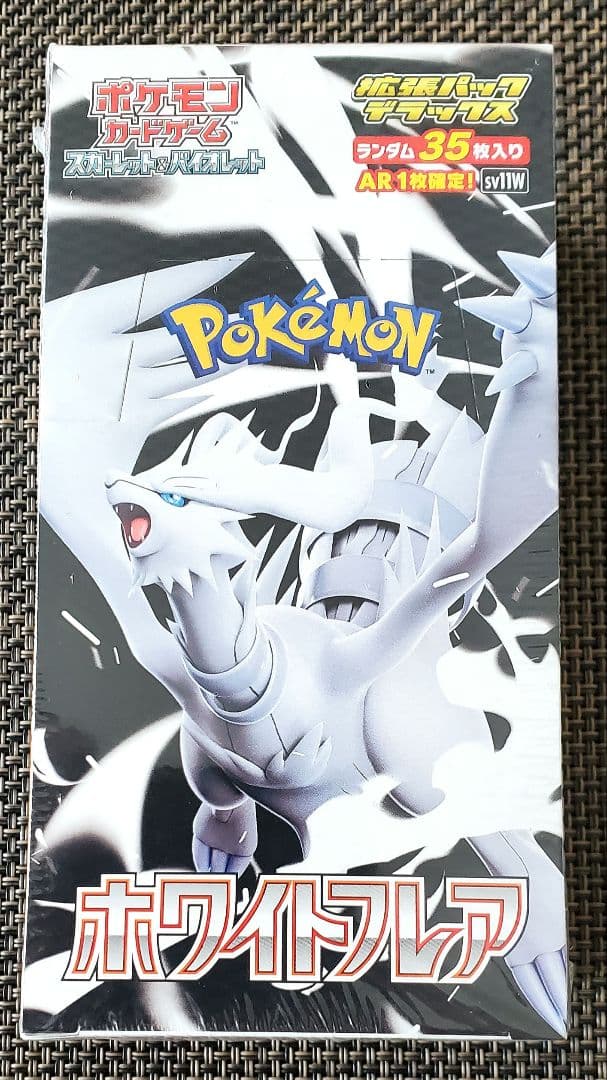 メ*8様 ポケモンカード　ホワイトフレア　デラックス版　シュリンク付きBOX　1