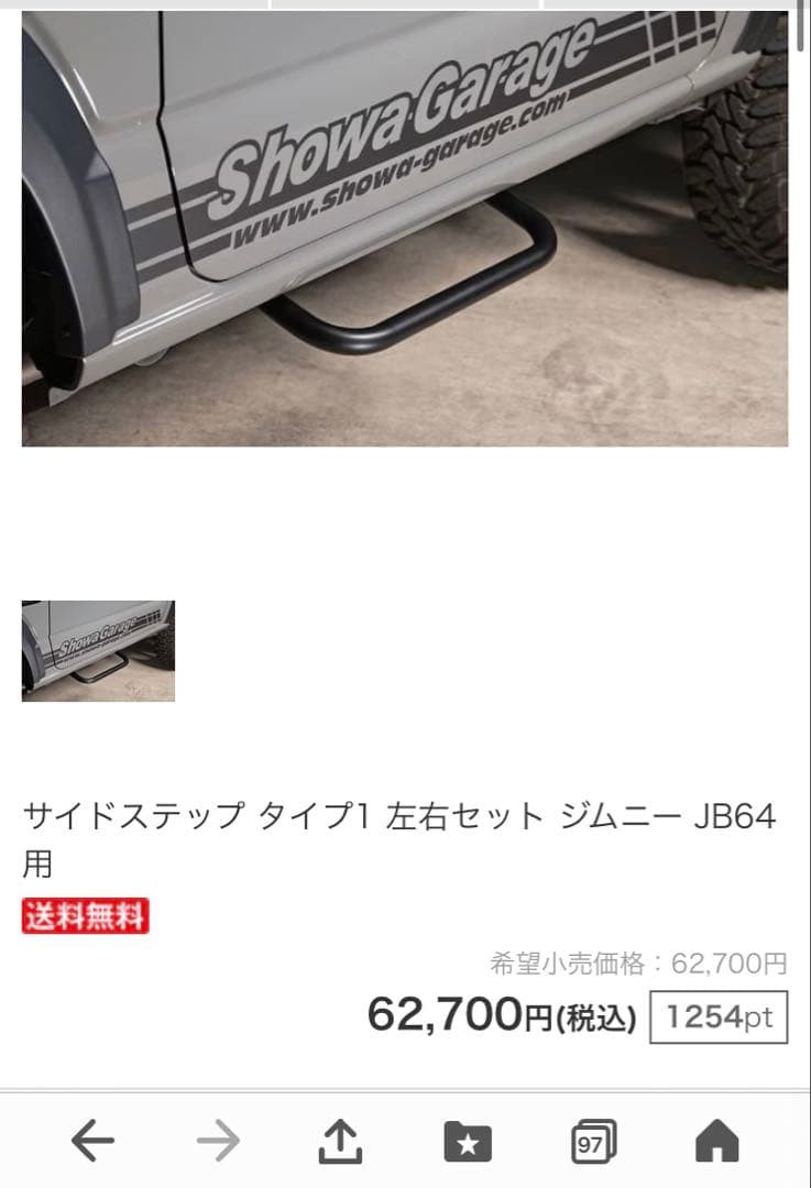 ジムニーjb64 サイドステップ　車検対応