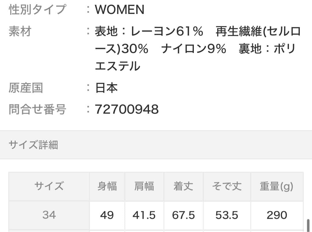 7割引以下！ボールジー BALLSEY トゥモローランド ジャケット