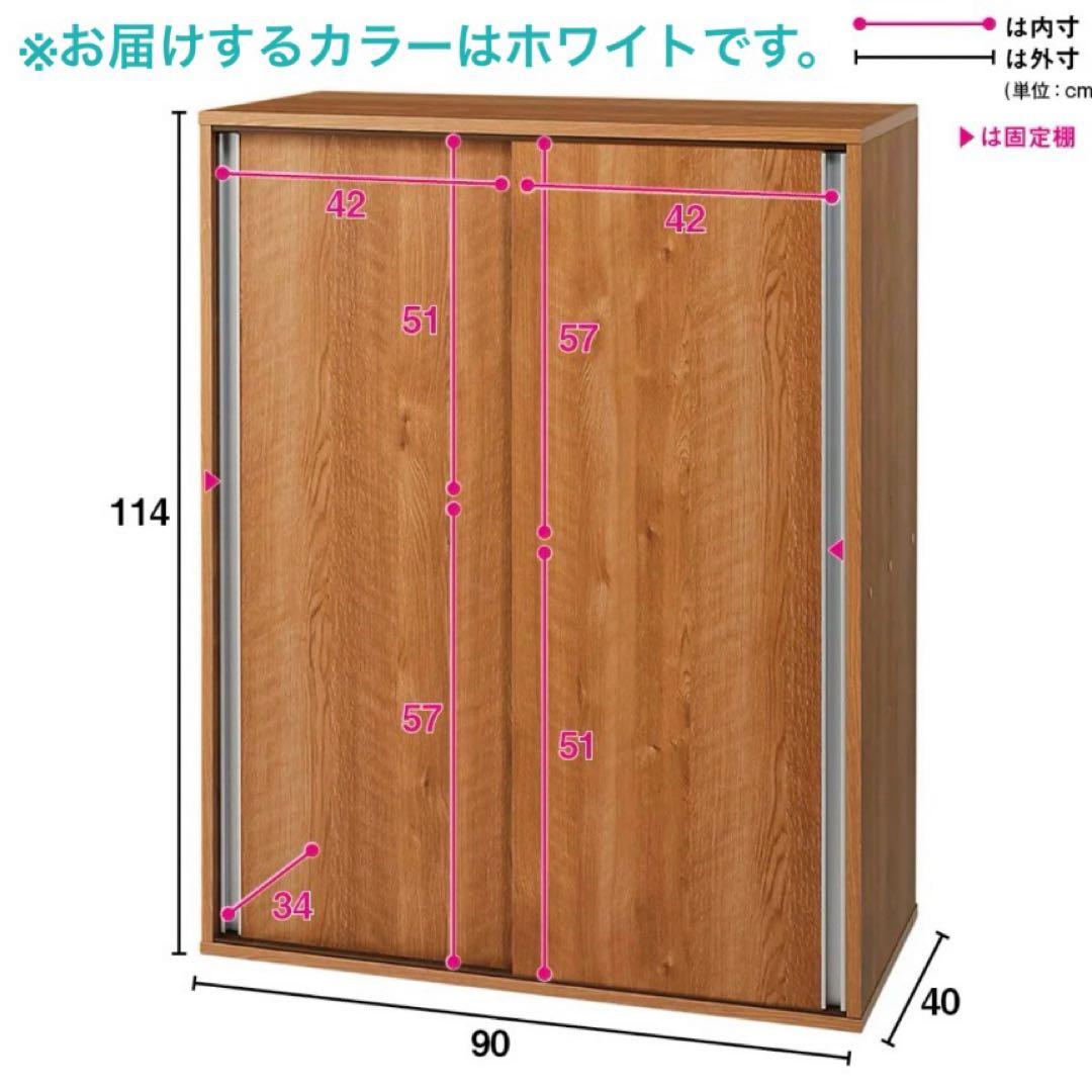 ディノス 大量収納が自慢の引き戸式本棚 幅90 高さ114 奥行40cm
