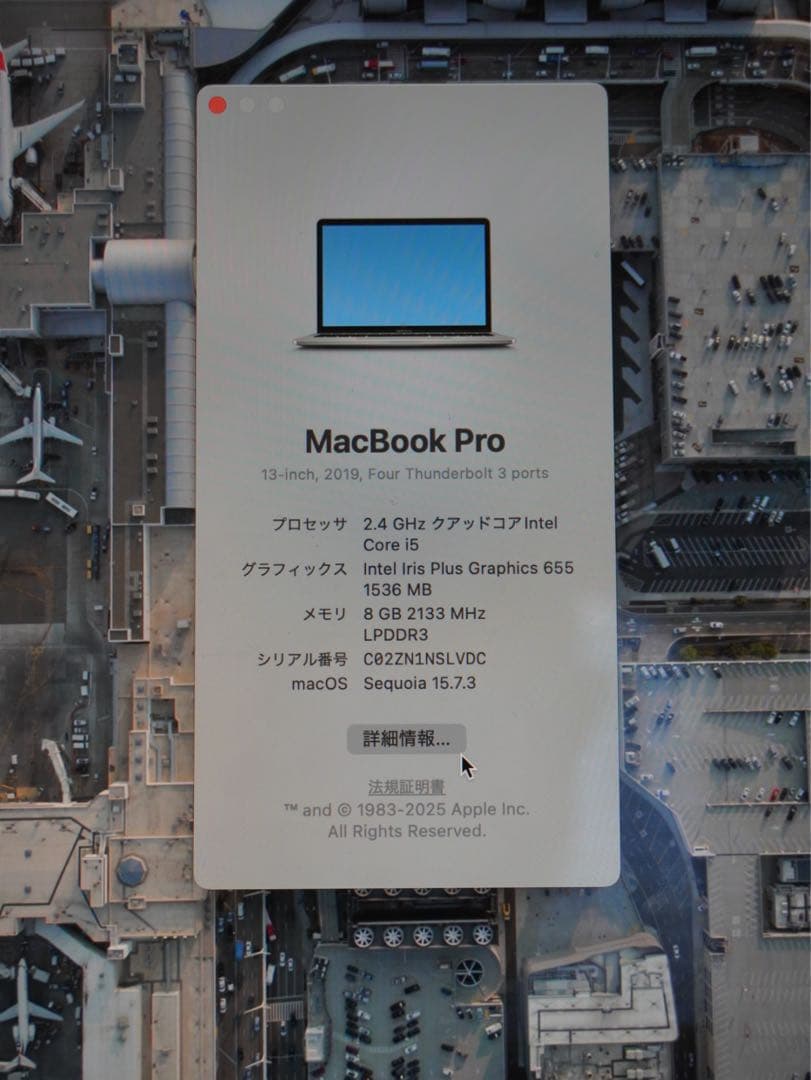MacBook Pro 13インチ 2019 i5 動作確認済