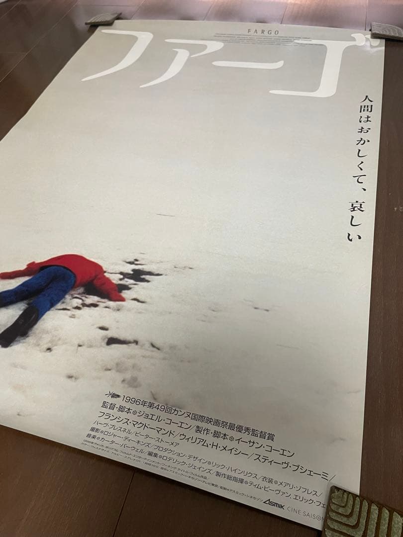 映画 ファーゴ コーエン兄弟 B2 ポスター 上映時オリジナル 非売品