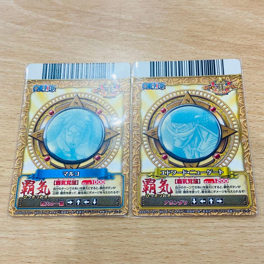 ワンピース　ワンピーベリーマッチW CP 覇気 ルフィ【希少】コンプリート