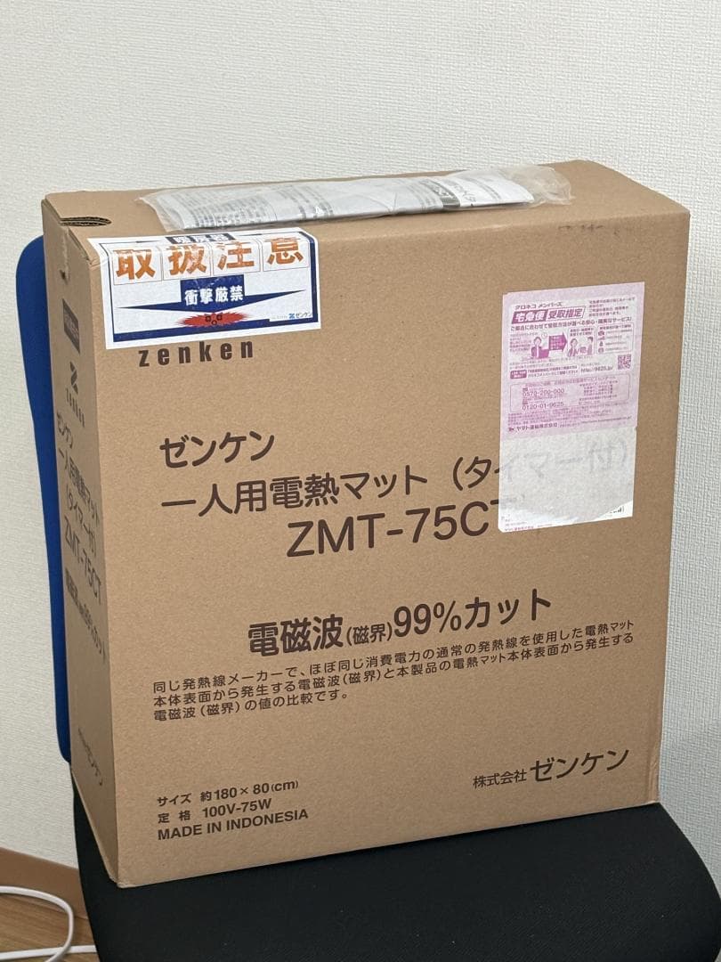 未使用 ゼンケン 一人用電熱マット/ZMT-75CT 暖房敷布団