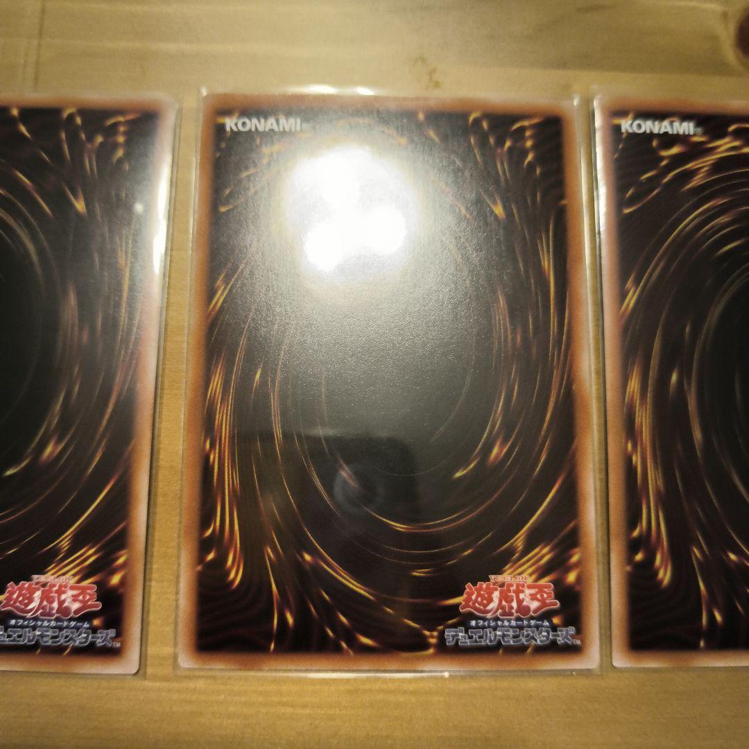 遊戯王　エフェクト・ヴェーラー 25th 3枚