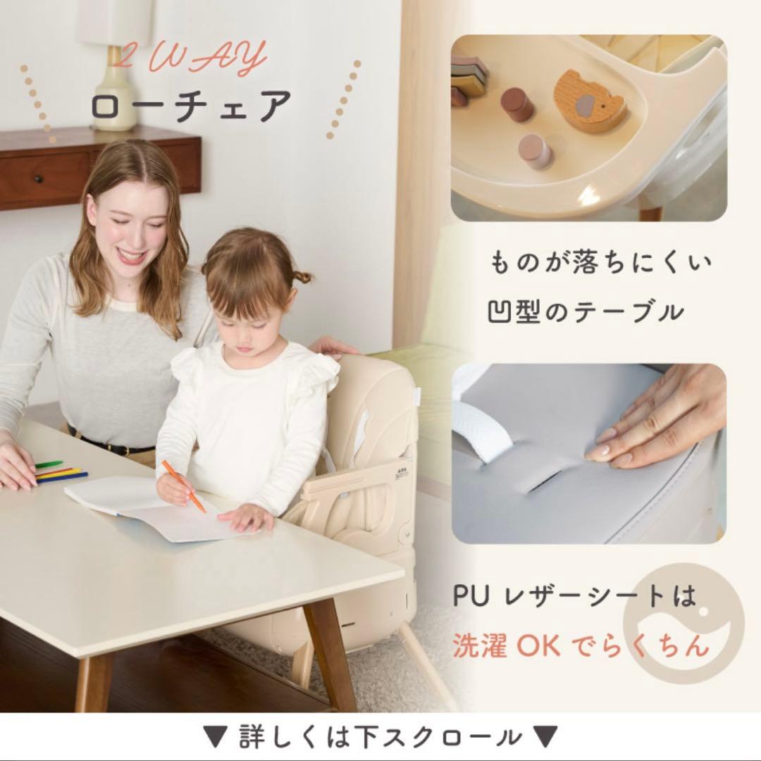 【スワリス】新品未開封✨3wayベビーチェア SWRIS ハイチェア ローチェア