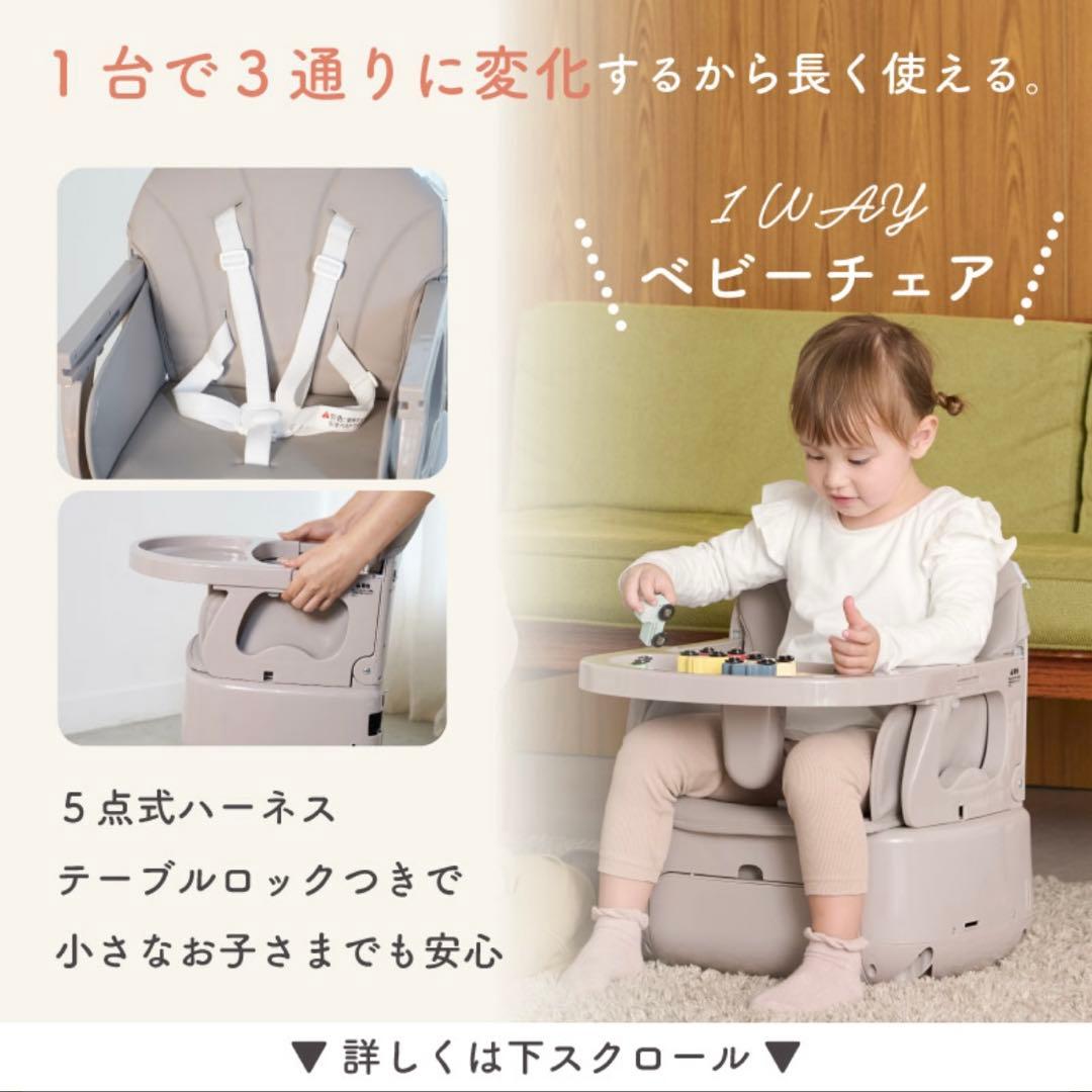 【スワリス】新品未開封✨3wayベビーチェア SWRIS ハイチェア ローチェア