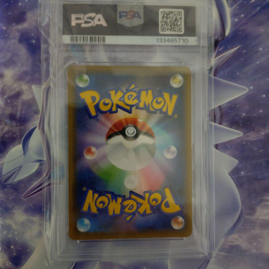 【最安値PSA10美品】ポケモンカードゲンガーVMAX SA