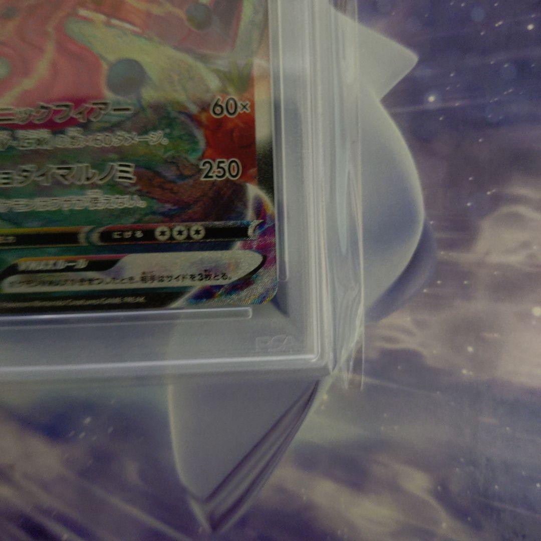 【最安値PSA10美品】ポケモンカードゲンガーVMAX SA