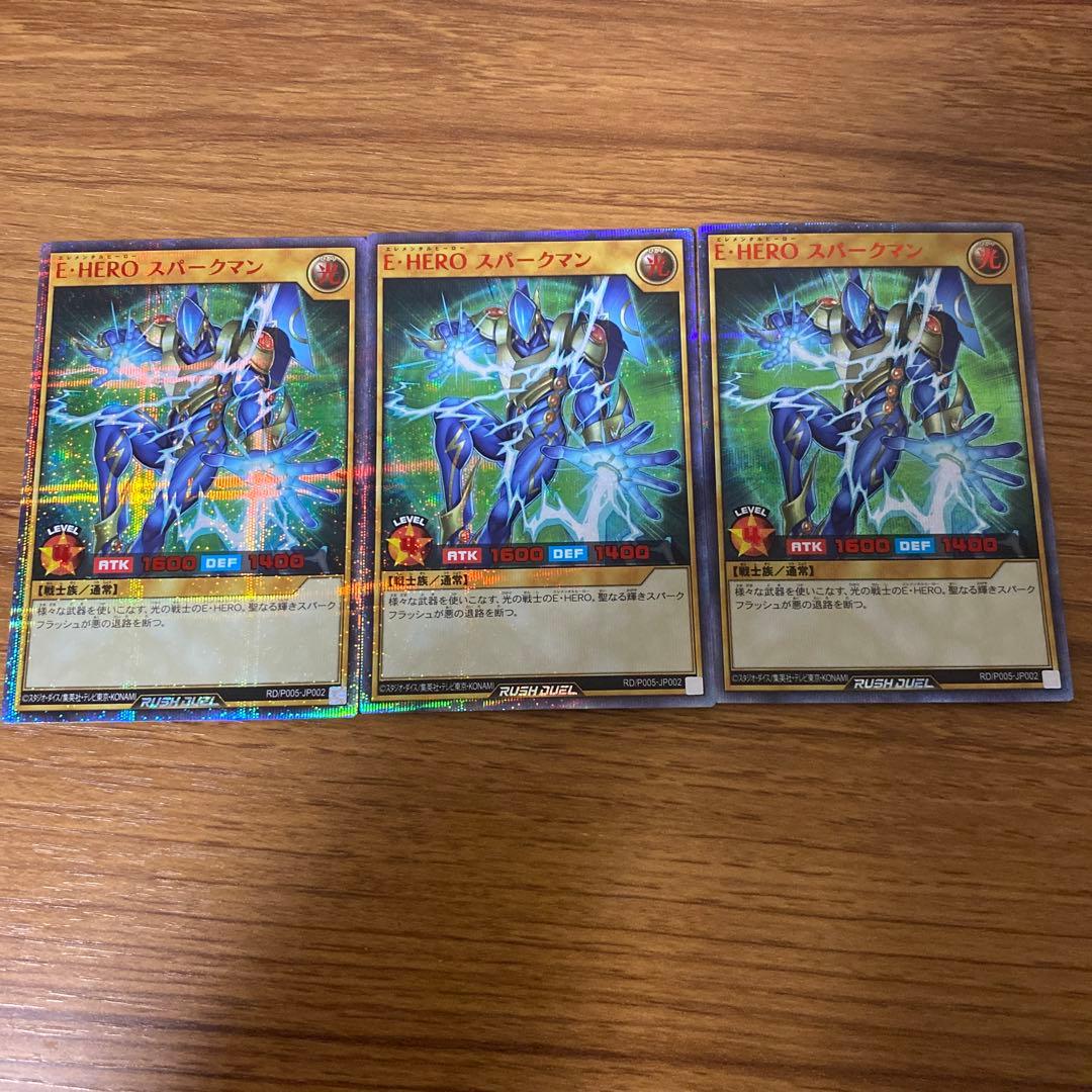 最終値下 E-HERO スパークマン RED 3枚セット