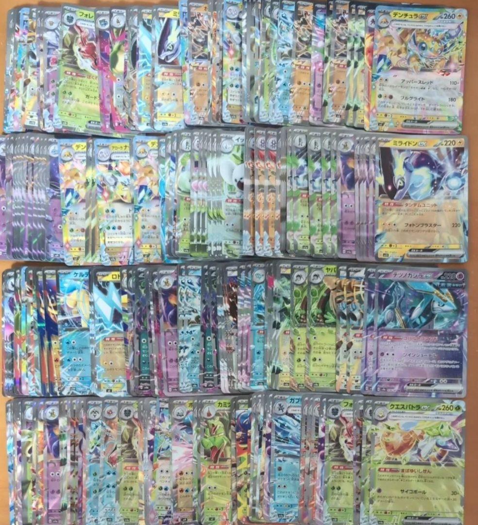 ポケモンカード ポケカ V ex RR まとめ売り 1000枚