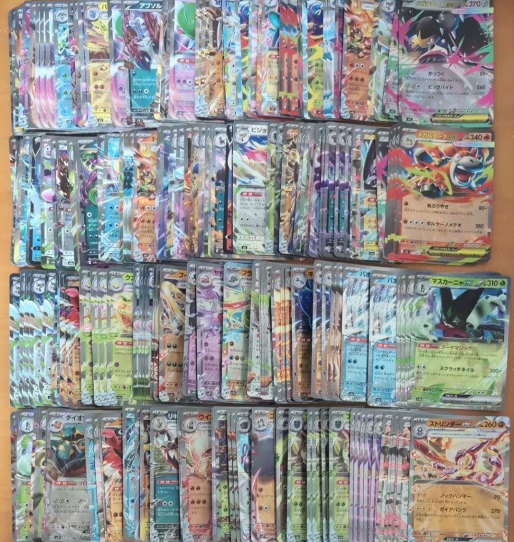 ポケモンカード ポケカ V ex RR まとめ売り 1000枚