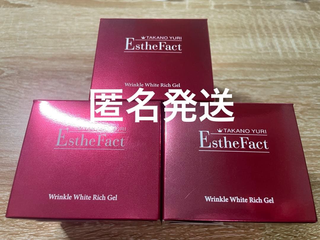 エステファクト リンクルホワイトリッチジェル　たかの友梨　3点まとめて