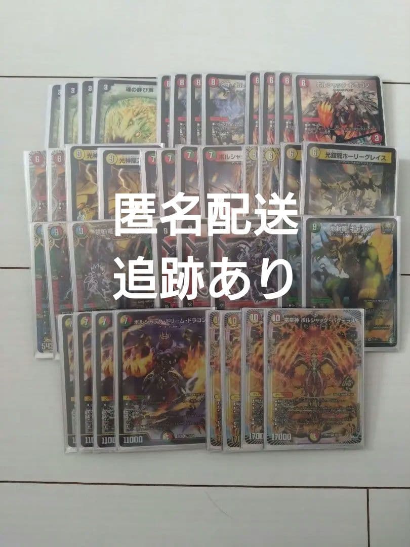 呼び声ボルシャック　デッキ