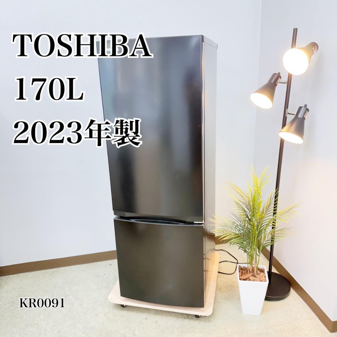 東芝 冷蔵庫 小型 一人暮らし 2ドア 170L 2023年製 3ヵ月保証付