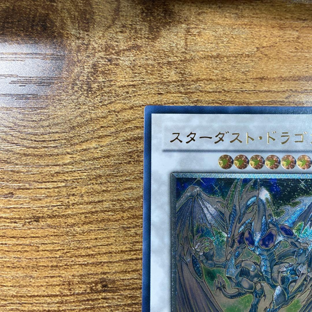 遊戯王　美品　スターダストドラゴン　初版　TDGS レリーフ　M81