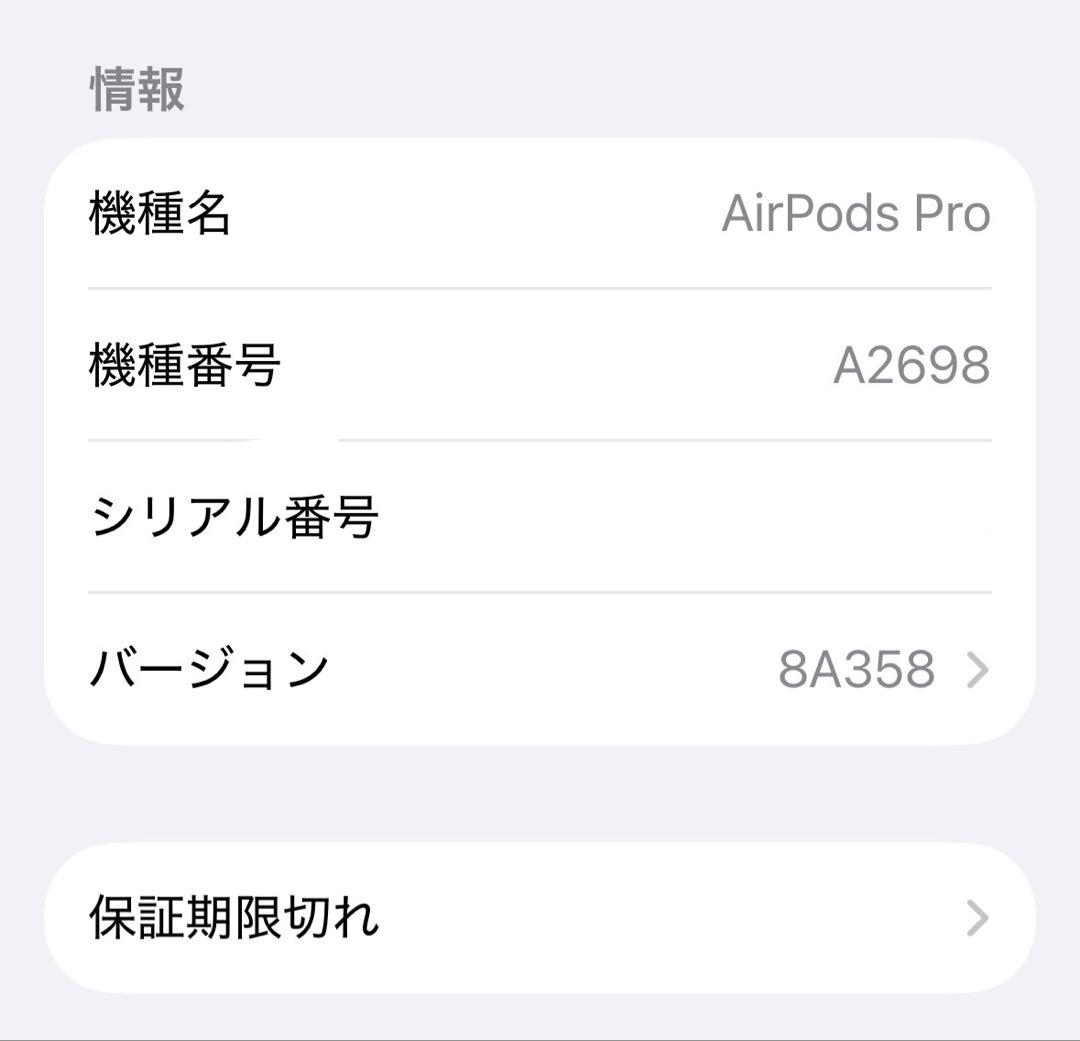 AirPods Pro （第2世代）充電ケース付き ホワイト