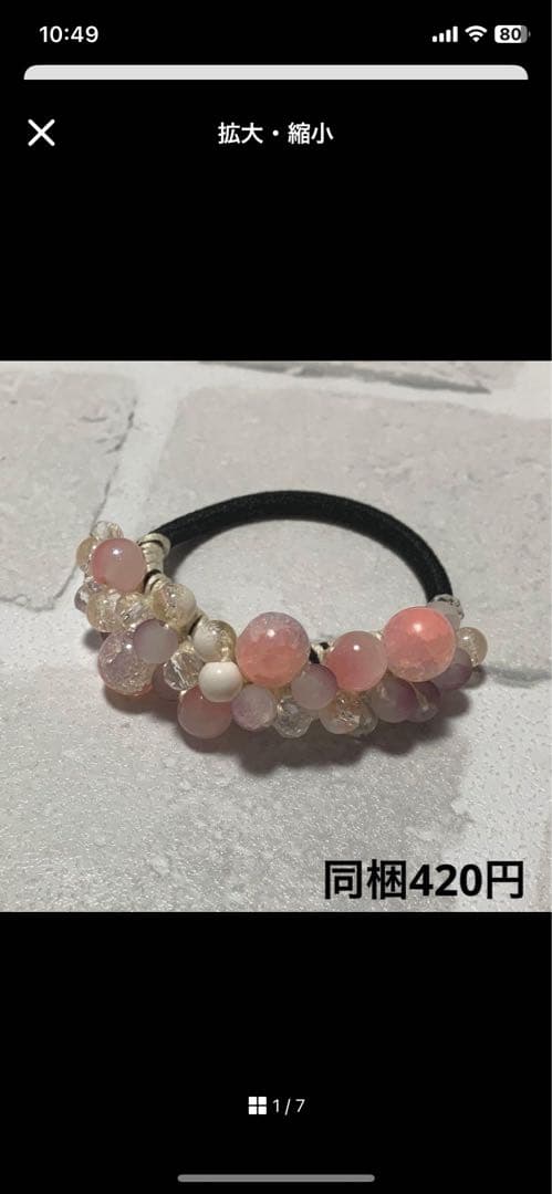 ハーフ シュシュ☆ビーズ ヘアゴム☆ハンドメイド 薄ピンク