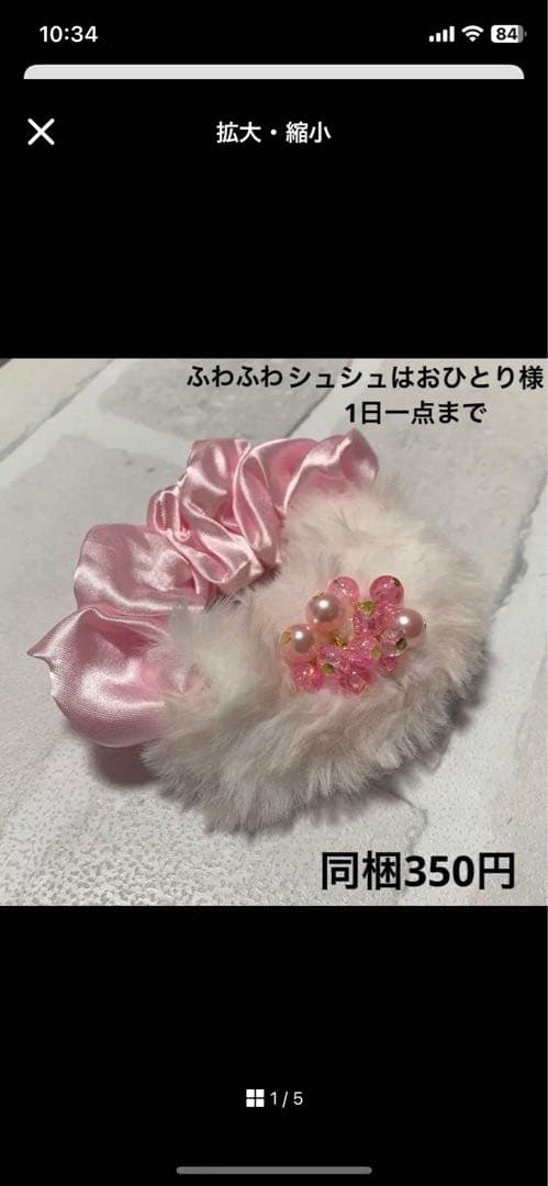 ハーフ シュシュ☆ビーズ ヘアゴム☆ハンドメイド 薄ピンク
