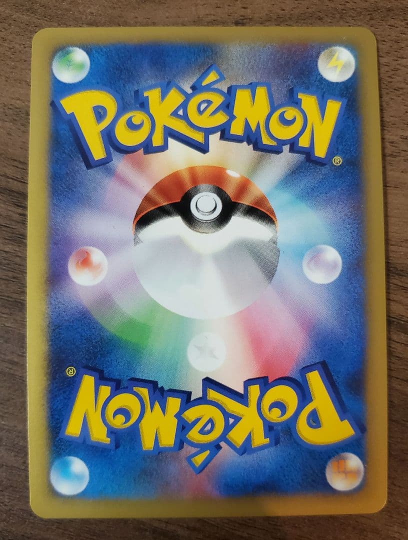 ポケカ　シバのハガネール 初回版（エディションワン）