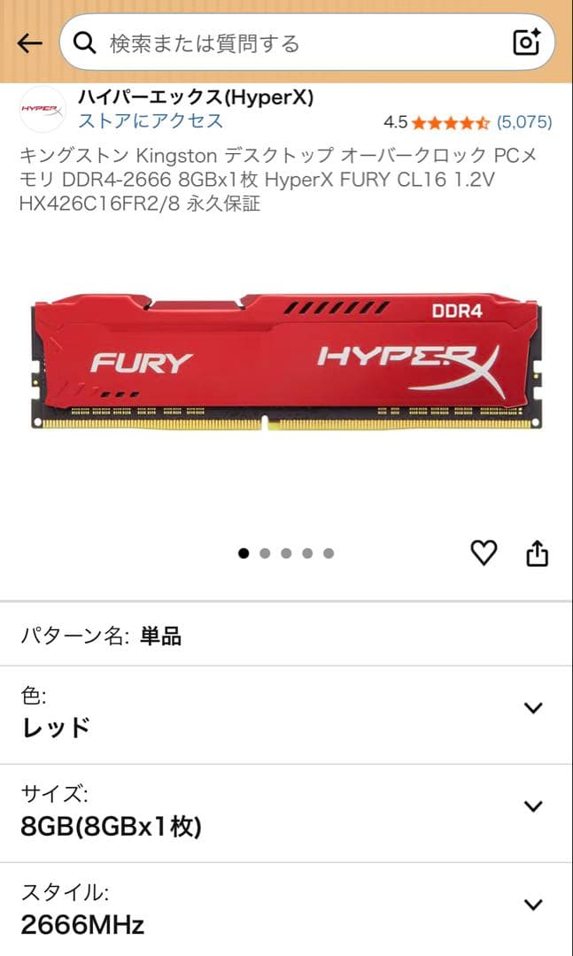 Kingston オーバークロックメモリ DDR4-2666 16GB