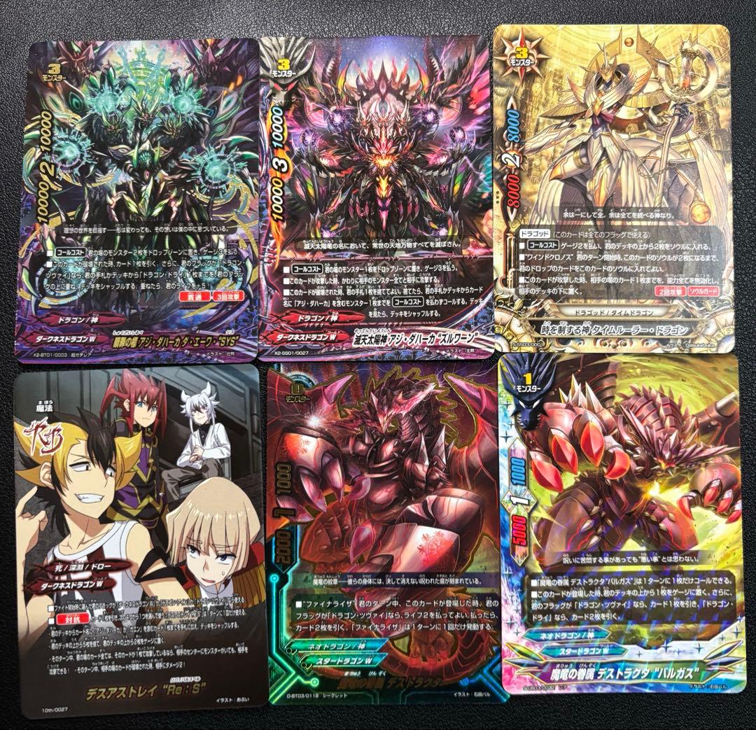 バディファイト　ドラゴン　ツヴァイ　ドライ　デッキ　1