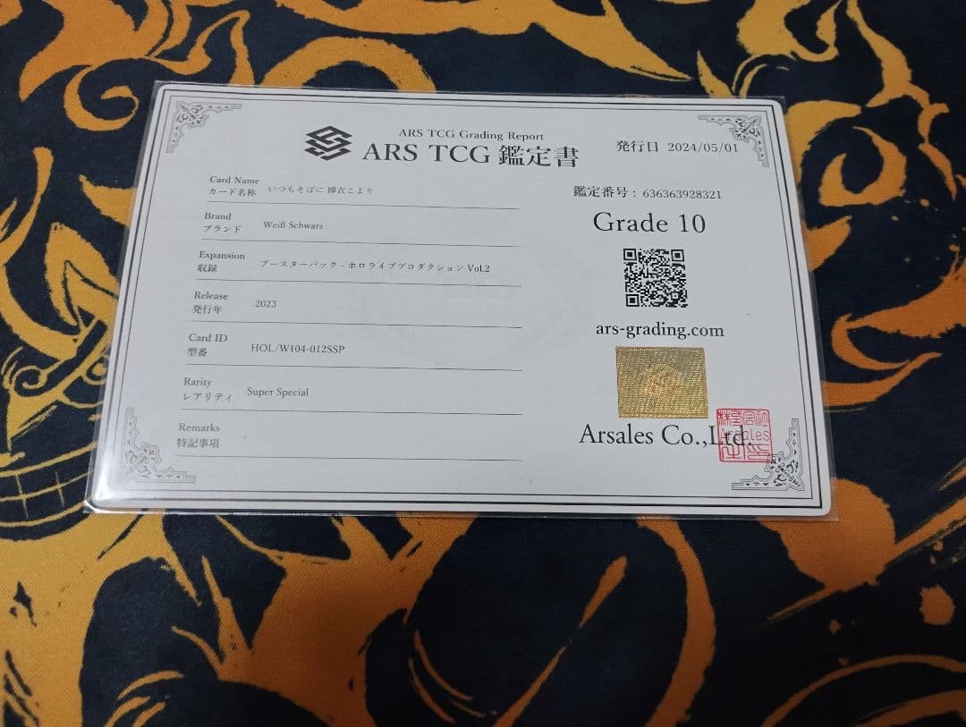 ARS10 いつもそばに 博衣こより SSP ヴァイスシュヴァルツ