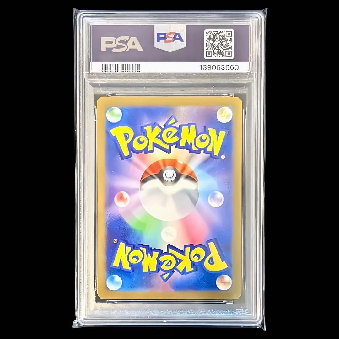 【美品/PSA10】レシラムex 174/086 BWR sv11W ホワイト