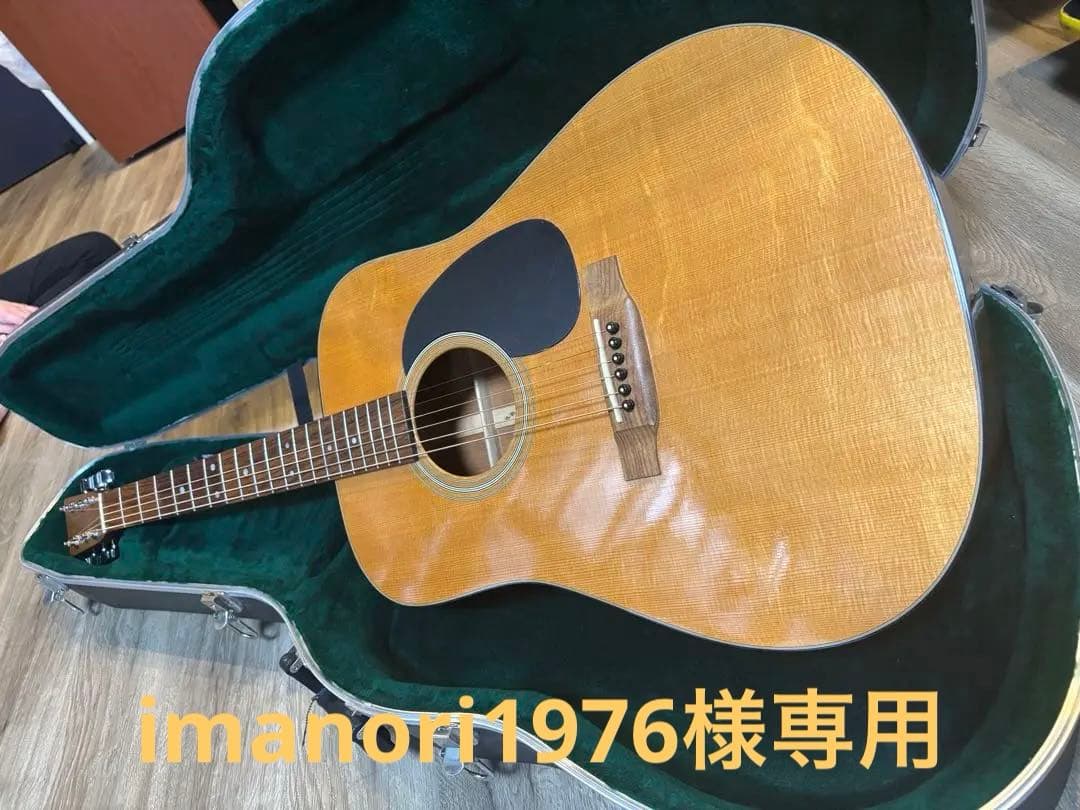 Martin D-18【専用の為即決不可】