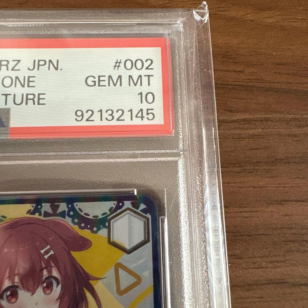 ホロライブ　未来へ一緒に 戌神ころね(SSP) PSA10 サイン