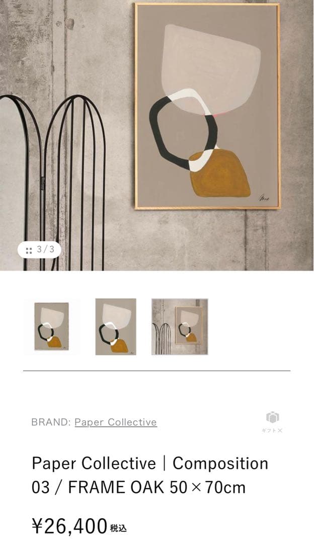 新品 ACTUS ポスター Paper Collective 50×70