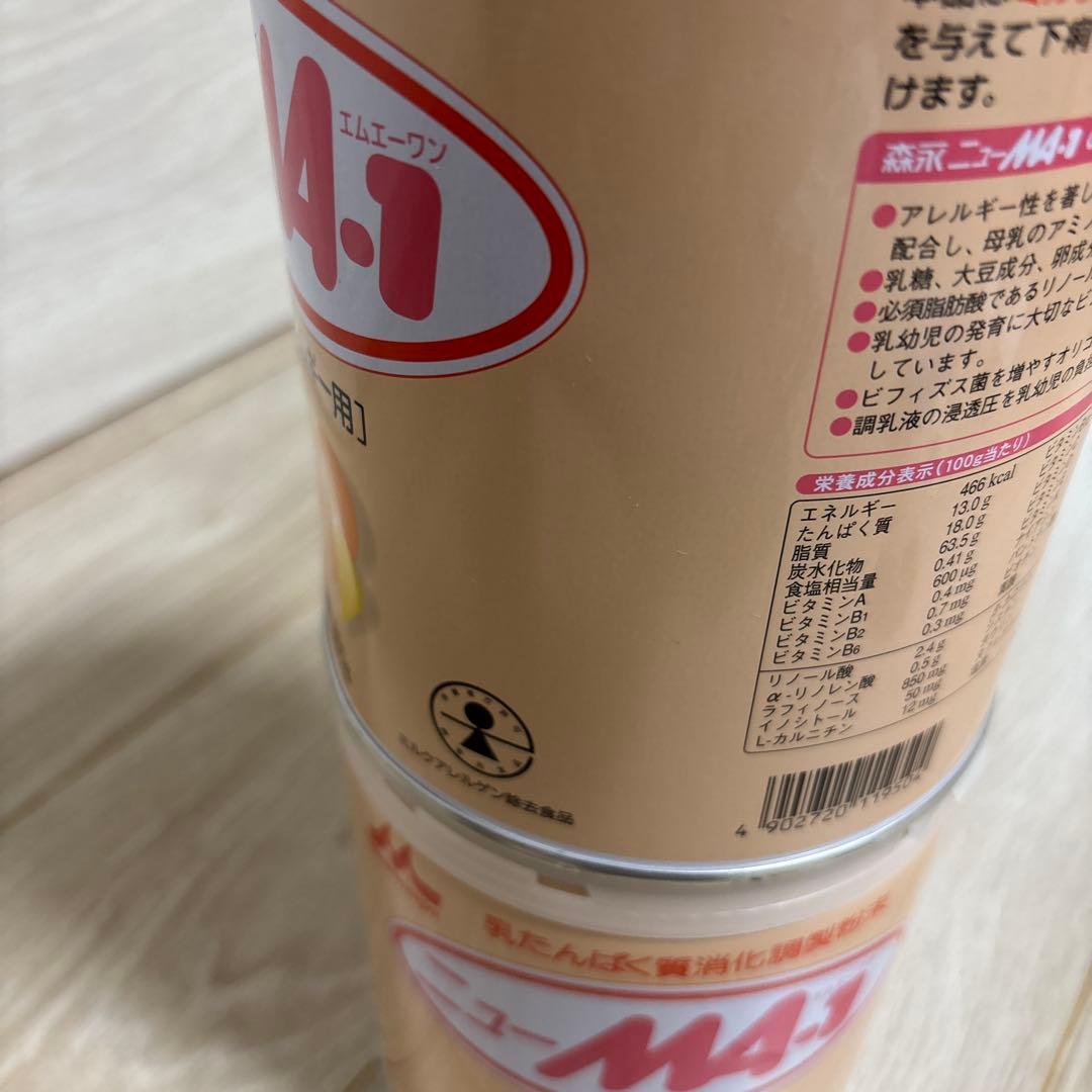 ニューママ 粉ミルク 3缶セット