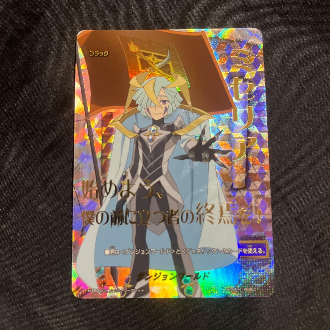 バディファイト ダンジョンワールド ミセリア フラッグ シークレット