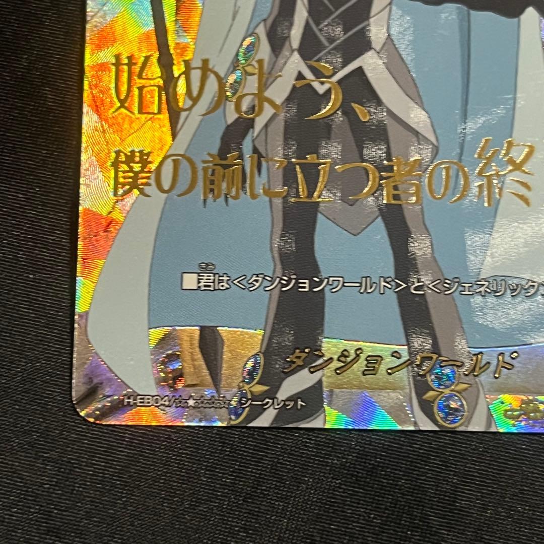 バディファイト ダンジョンワールド ミセリア フラッグ シークレット